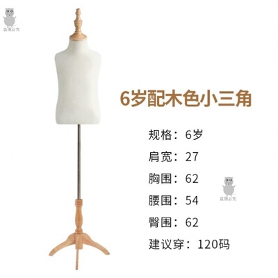 服装模特铁座h陈列体型挂板网店专用拍摄小型打版小孩半全身道具