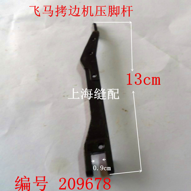 包邮 M700四线压脚臂 208526拷边机四线五线压脚杆 压脚大身