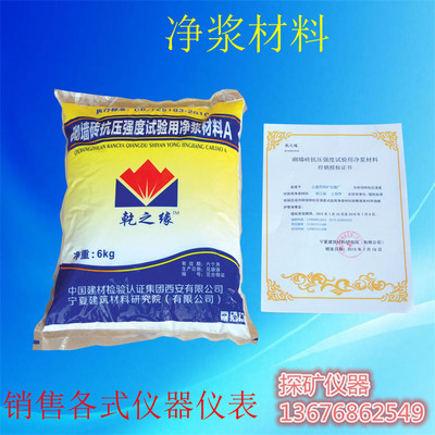 砌墙砖抗压强度试验用净浆材料 压浆料 预应力管道压浆料 净浆料