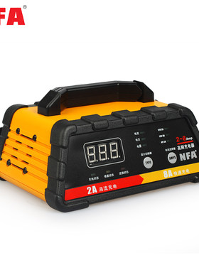 NFA纽福克斯12V8A船用房车汽车电瓶充电器数显蓄电池全自动充电66