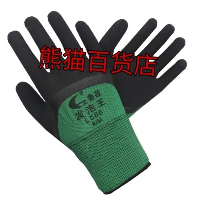 劳保发泡王手套12付鲁政耐磨浸胶防I滑挂胶皱纹男工作绿色黑色
