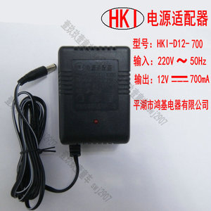 HKI 鸿基 电源适配器 儿童电动童车 充电器 HKI-D12-700 12V700mA