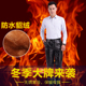 中年皮裤 加绒加厚中高腰宽松摩托保暖防风防水皮棉裤 男士 冬天大码