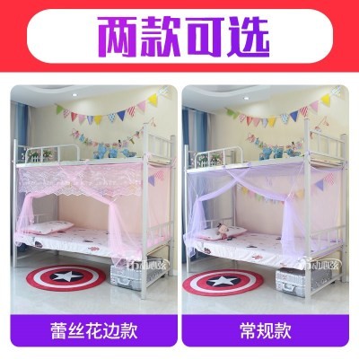 蚊帐学生宿舍夏天单人床防尘上床上铺无支架一米二1.2家用老式1。