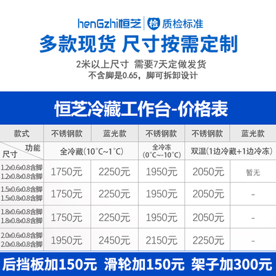 冷藏工作台双温不锈钢保鲜操作台奶茶冷冻保鲜柜X冰柜商用冰箱