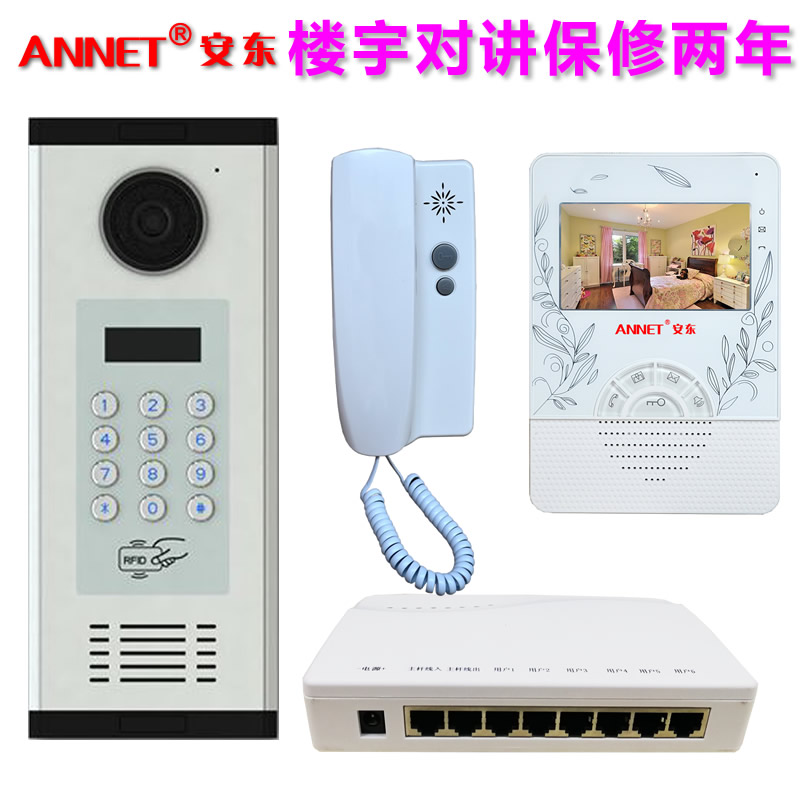 20户非可视楼宇对讲混装4寸彩色可视门铃对讲机混合安装电话套装