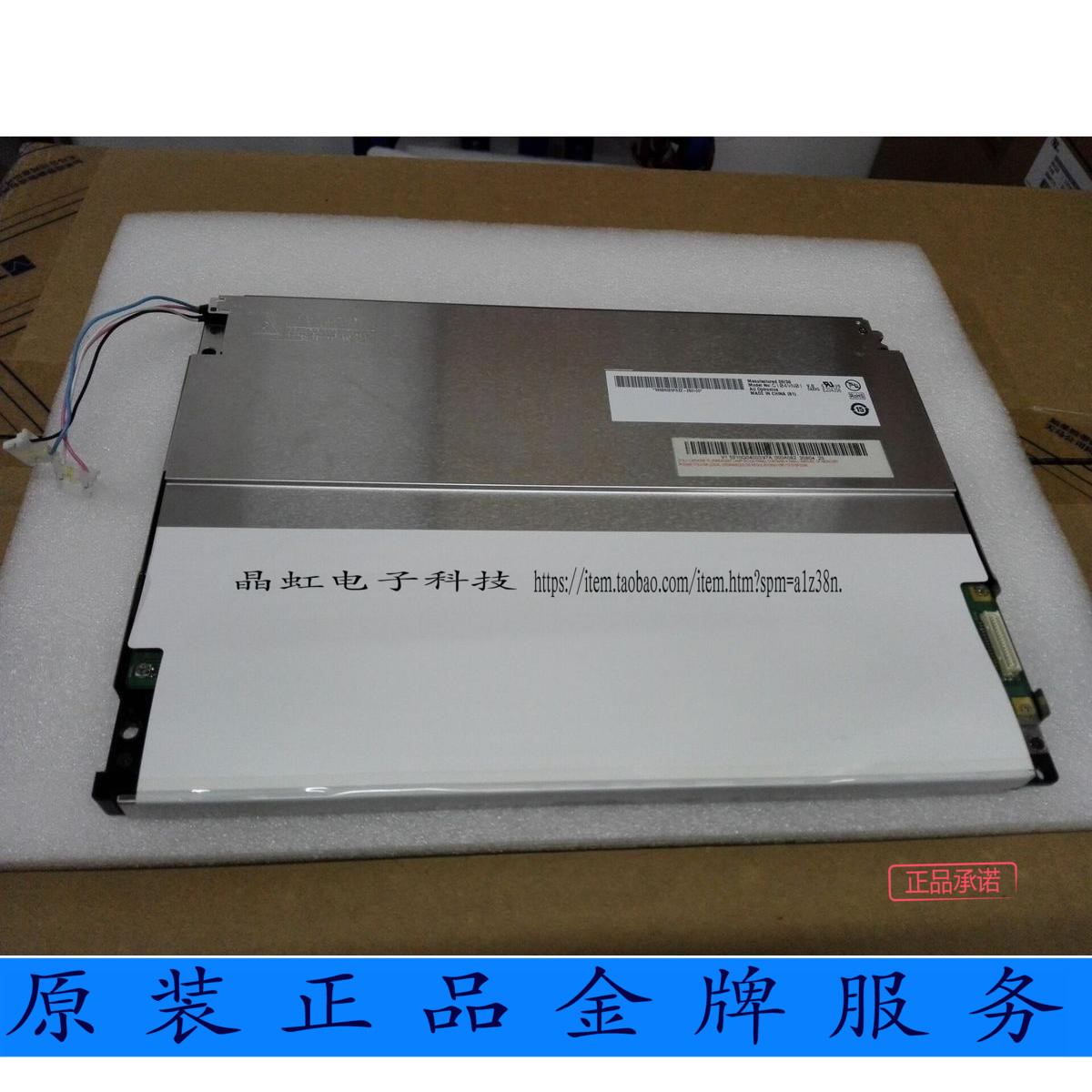 G104VN01V.0 LQ104VIDG52 10.4寸原装工业液晶屏这两个型号可交替