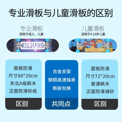 新品车成人儿童滑板短板双翘初学者男孩女童O夜光小学生滑板车 四 玩具/童车/益智/积木/模型 滑板/活力板 原图主图