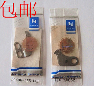 7电脑车配件刀片剪线刀片电脑平车刀片动刀定刀 包邮 8700