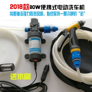 车载洗车水泵清洗空调 12V80W高压电动洗车器220V家用洗车机便携式