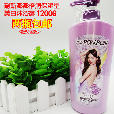 台湾进口 耐斯澎澎香浴乳倍润保湿x型 深层ponpon亮白沐浴露1200g