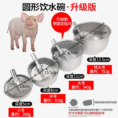 猪用饮水碗不锈钢仔猪自动喝水A母猪碗式 水槽大小猪饮水器养殖设