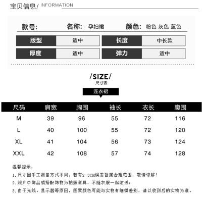 推荐孕妇秋装套装时尚上衣女秋款宽松孕期长袖打底衫内搭秋冬款孕