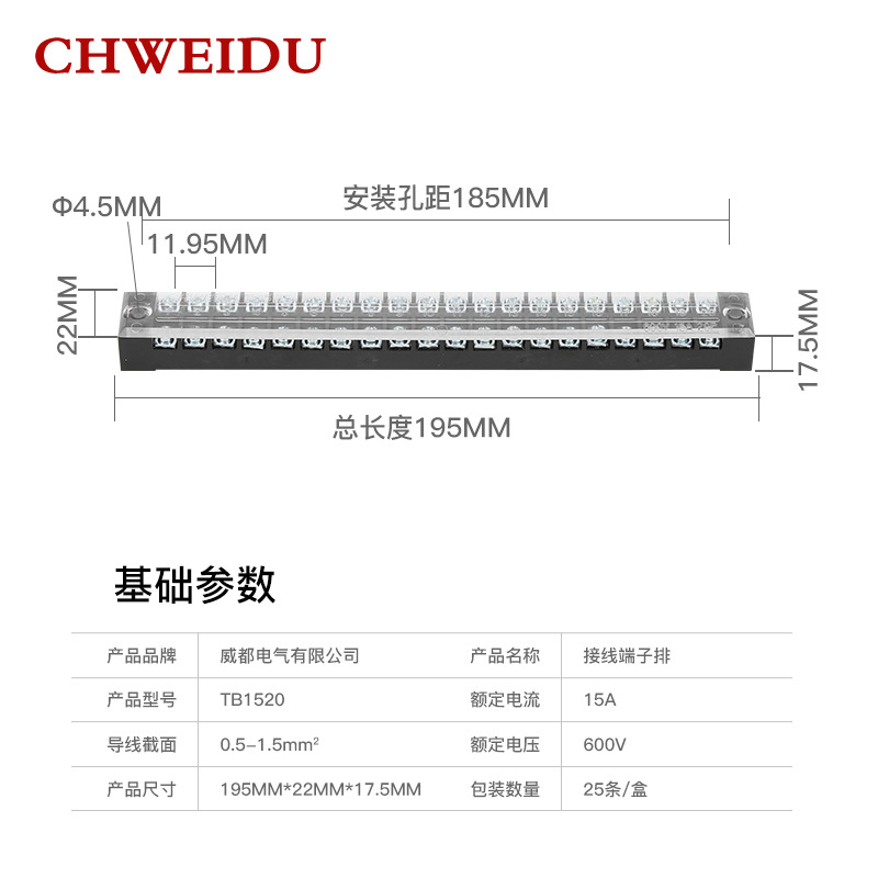 新款直销TB-1520固定式接线端子15A20P铁阻燃接线端子排配电箱接