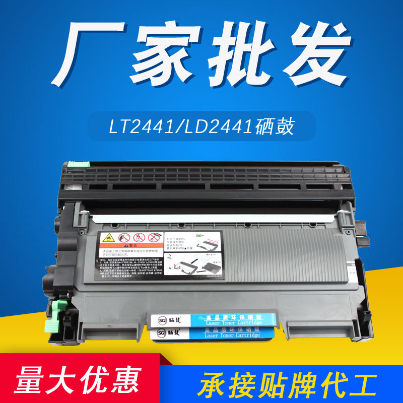 M7400粉盒适用联想LJ2400LM7600M7450FM3410LT2441打印机硒鼓