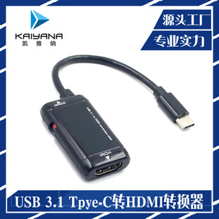 C转HDMI1080P USB3.1type ctohdmi高清视频转换器Type