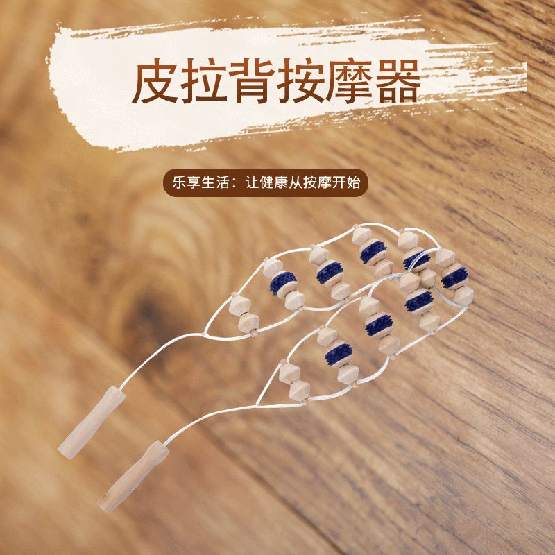 三角皮拉背木制滚轮背部按摩器高品质荷木厂家销售