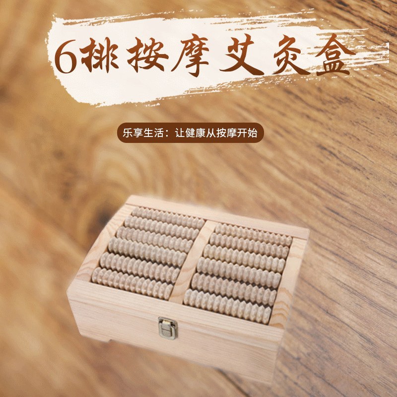 木质温灸器纯手工艾灸盒艾灸器按摩盒艾灸坐垫