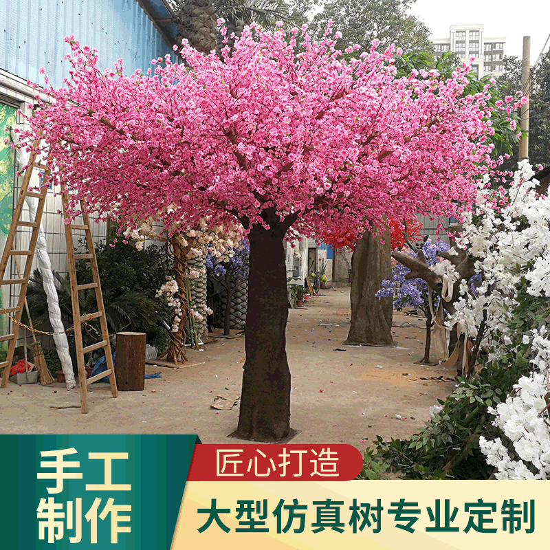 仿真桃花树仿真植物人造景观假樱花树大型仿真装饰树包柱树定做