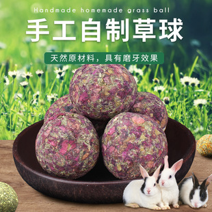 小零食草砖 兔子草球荷兰猪龙猫磨牙用品草饼草块宠物豚鼠垂耳兔