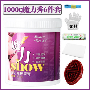 魔力秀大黄生姜辣椒按摩膏克全身体美腿腰腹美容院通用