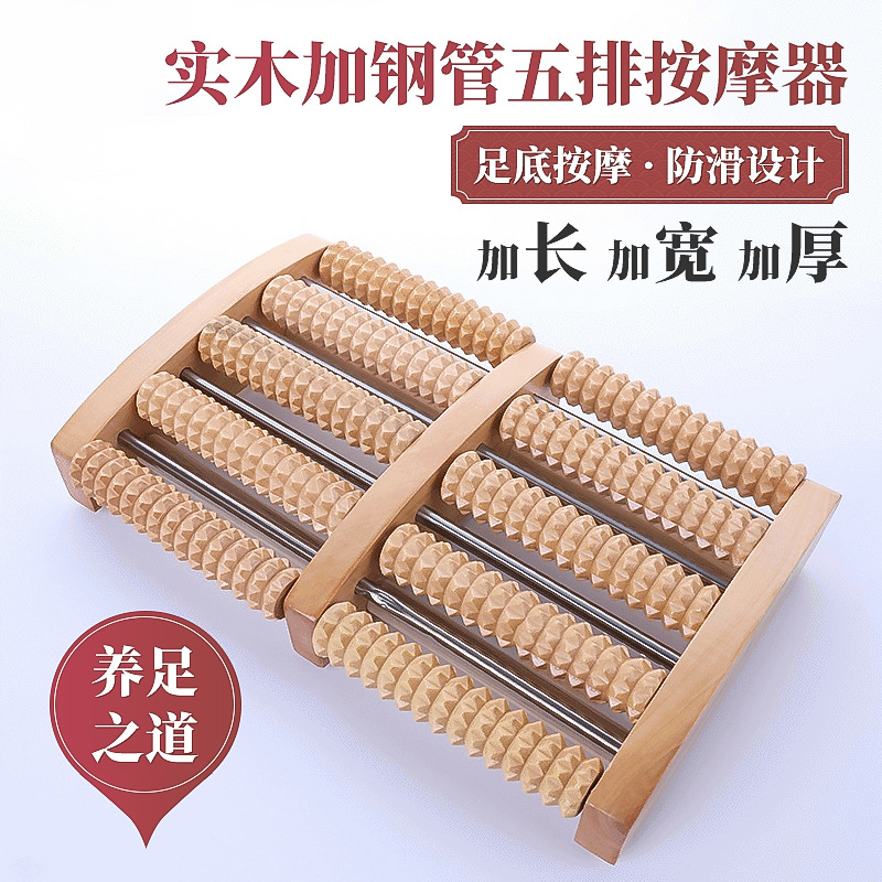 全实木脚底按摩器滚轮式足底足部木质按摩穴位搓排木制按摩脚腿部