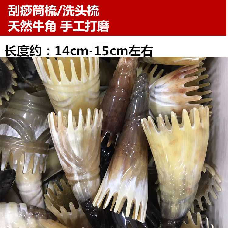 水牛角桶刮痧板洗头梳子圆形按摩天然头部经络梳刮痧桶正品牛角筒