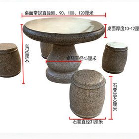 石茶台石材桌椅石头桌子户外庭院石桌石凳花园室外装饰石头茶桌