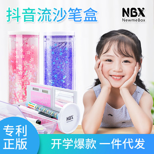 春博NBX多功能笔盒抖音创意学生铅笔盒创意文具盒学霸网红流沙笔