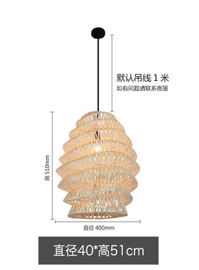 藤艺吊灯创意田园日式复古北欧客厅餐厅茶楼民宿客房竹编藤艺灯具