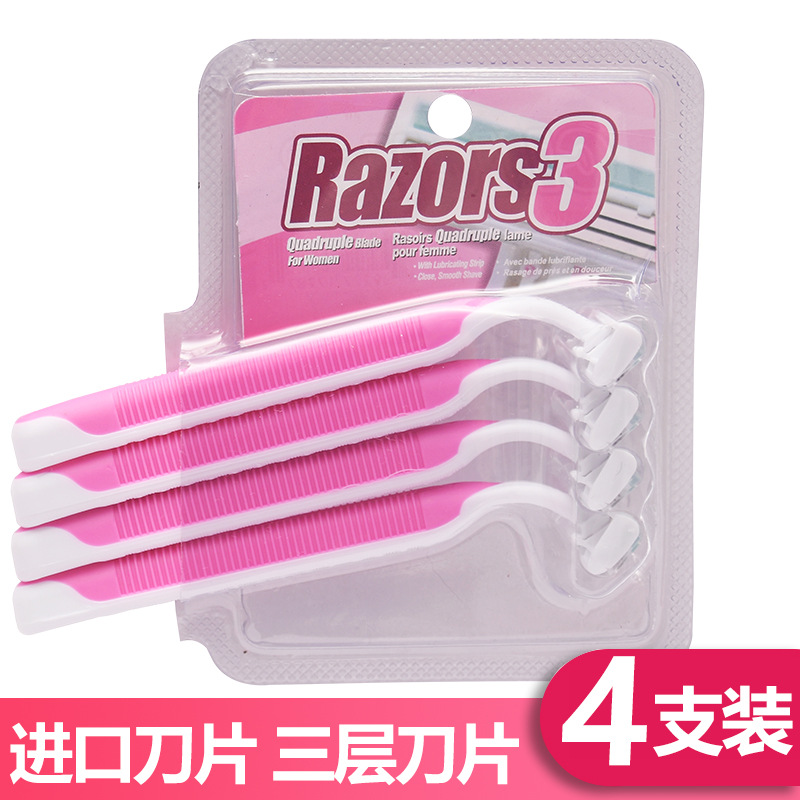 剃须刀女士刮毛刀剃毛刀腿毛腋毛除毛器女用剃毛器支装实惠装