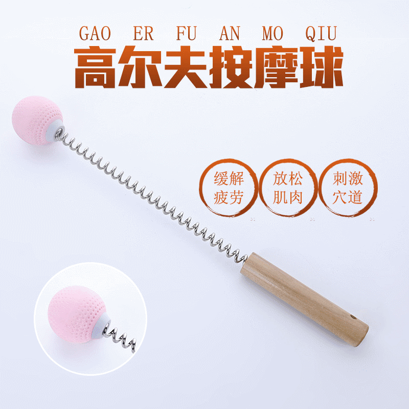 创意高尔夫按摩球点穴缓解疲劳荷木手柄按摩器厂家