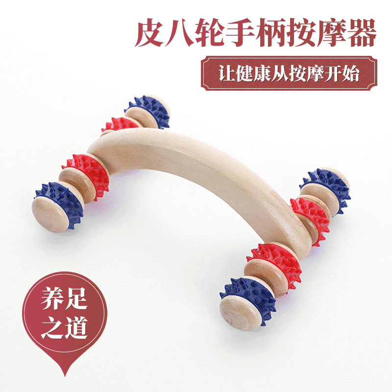 皮八轮手动优良手柄按摩器高品质木质按摩器厂家销售