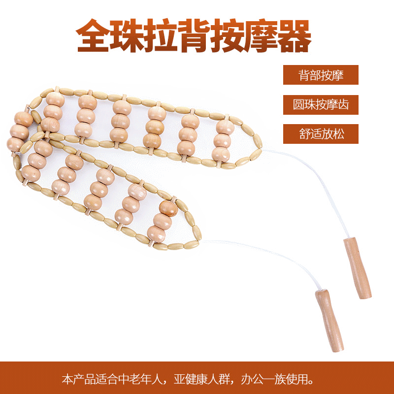 优良全珠拉背按摩器简单易操作背部按摩厂家大量