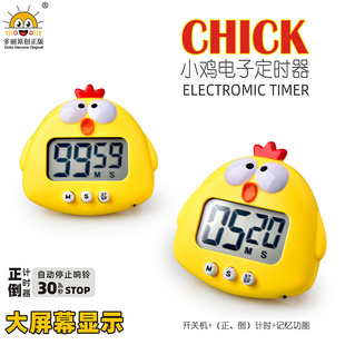 节日礼品RB602小鸡电子数字计时器生肖定时器时间管理器正