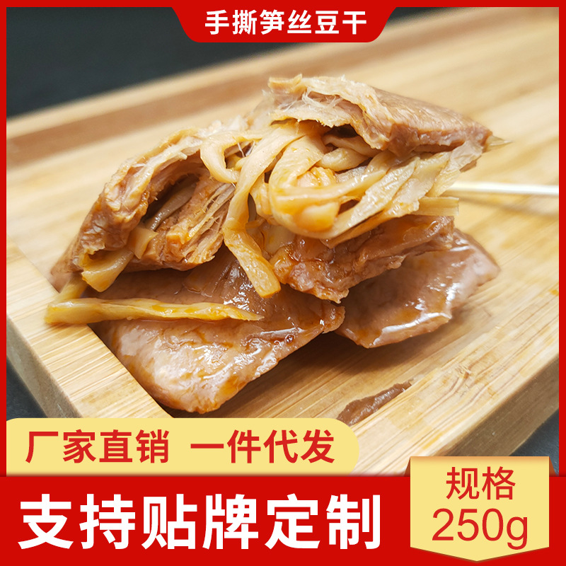 网红零食烤肉豆干素肉休闲食品手撕夹笋丝豆干250g