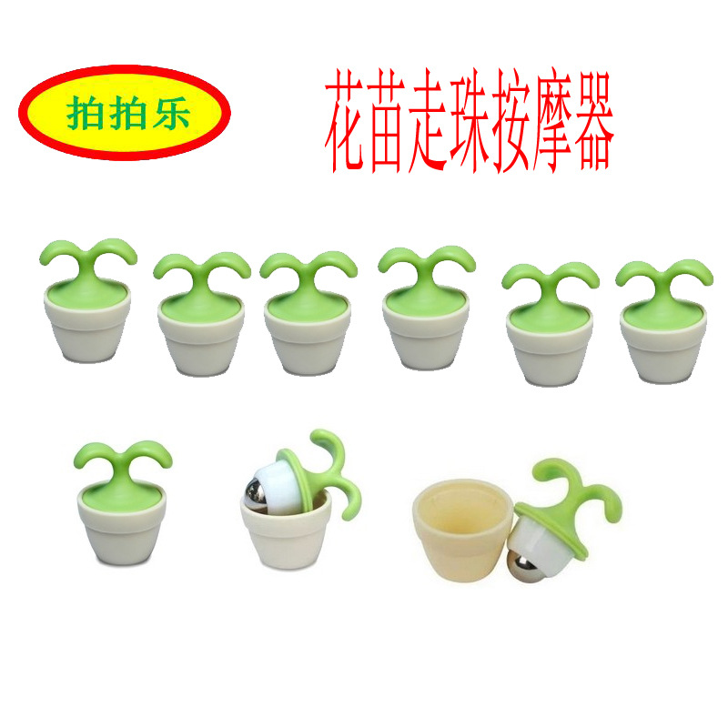 通淋巴花盆按摩器花苗盆栽滚珠按摩器颈椎按摩器颈部腰部