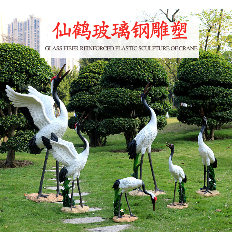 仿真仙鹤丹顶鹤动物玻璃钢户外水池庭院摆件花园假山景观装饰雕塑