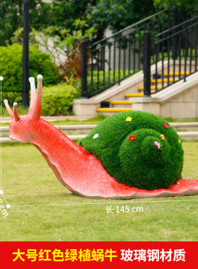玻璃钢蜗牛雕塑绿植草皮动物摆件商场美陈摆设户外园林景观装饰品