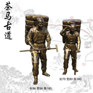 玻璃钢茶马古道运茶商人雕塑古代牵马人物雕像城市园林景观小品