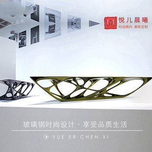 现代创意茶椭圆形设计师家具 个性 镂空玻璃钢茶几时尚 新款