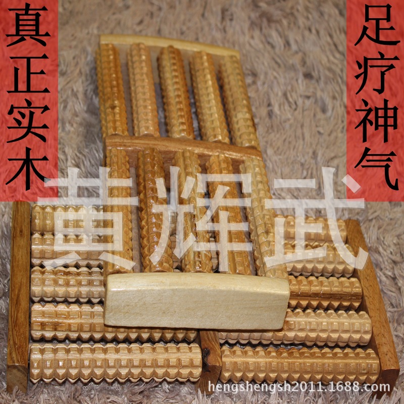 正品木质足底按摩器滚轮式脚底部实木制搓排足疗机足部穴位经络刷