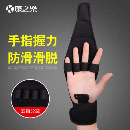 康复辅助手套固定手套手指训练老人握拳中风偏瘫康复锻炼器材