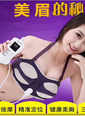 跨境电动胸部按摩机震动按摩仪文胸护理仪加热胸部按摩器代发