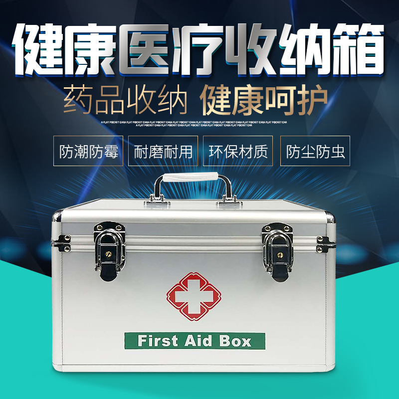 家用药箱多层急救箱铝合金医药箱大小号大容量收纳保健家庭套装箱