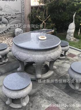 庭院仿古石桌椅摆放石材圆桌雕刻公园石雕四方桌