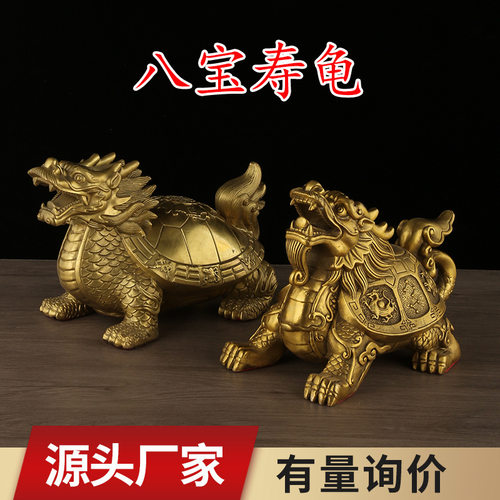 黄铜八宝寿龟摆件八卦龙龟北斗四神兽龙龟家居摆设铜器工艺品