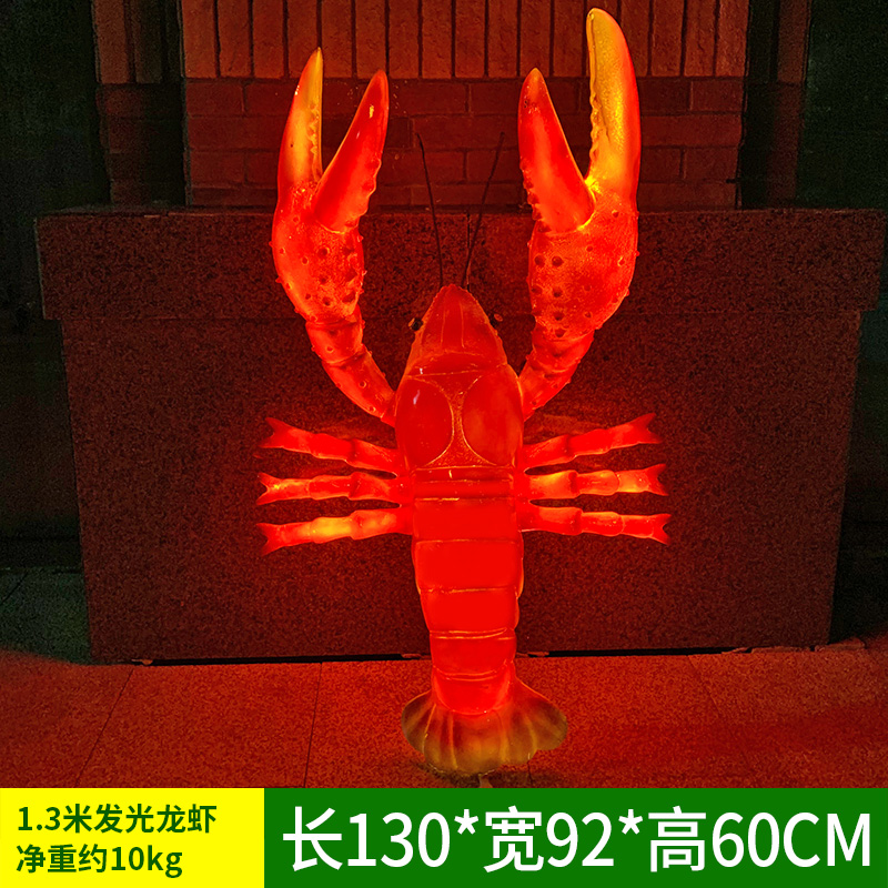 仿真发光小龙虾模型雕塑摆件玻璃钢螃蟹大排档门头招牌迎宾装饰品