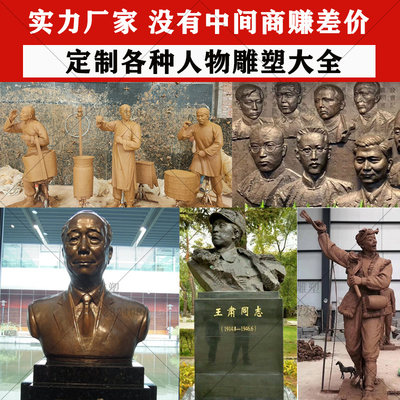 玻璃钢人物雕塑定制浮雕铸铜锻红大型校园景观展厅文化馆雕塑像