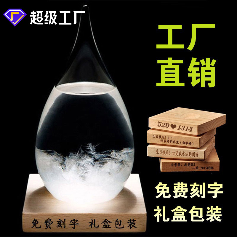 天气预报瓶七彩发光风暴瓶创意礼物玻璃工艺礼品地摊 特色手工艺 其他特色工艺品 原图主图